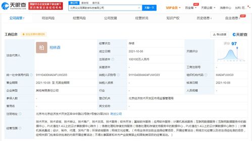 吉利關聯公司投資成立數字科技公司，注冊資本逾10億元，聚焦網絡與信息安全軟件開發