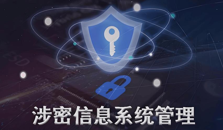 涉密信息系統(tǒng)集成資質(zhì)8個(gè)申請(qǐng)方向