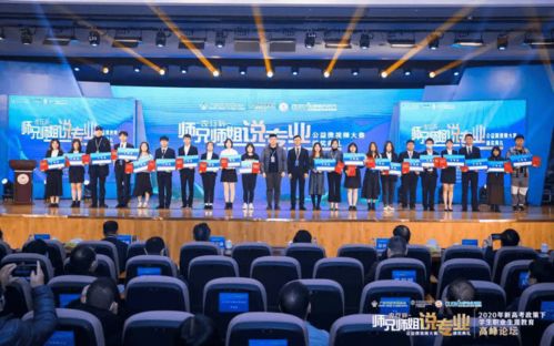 我校師生在 師兄師姐說專業 公益微視頻 征集活動中獲獎