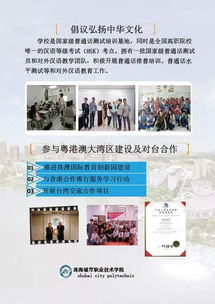 圖說珠海城市職業(yè)技術(shù)學(xué)院高等職業(yè)教育質(zhì)量年度報告 2019