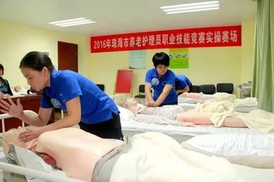 香洲區成功舉辦市級養老護理員職業技能競賽