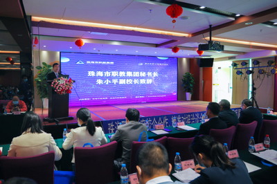 2021年珠海職業(yè)教育校企合作、精準(zhǔn)對(duì)接洽談會(huì)暨珠海市職教集團(tuán)理事大會(huì)成功舉行